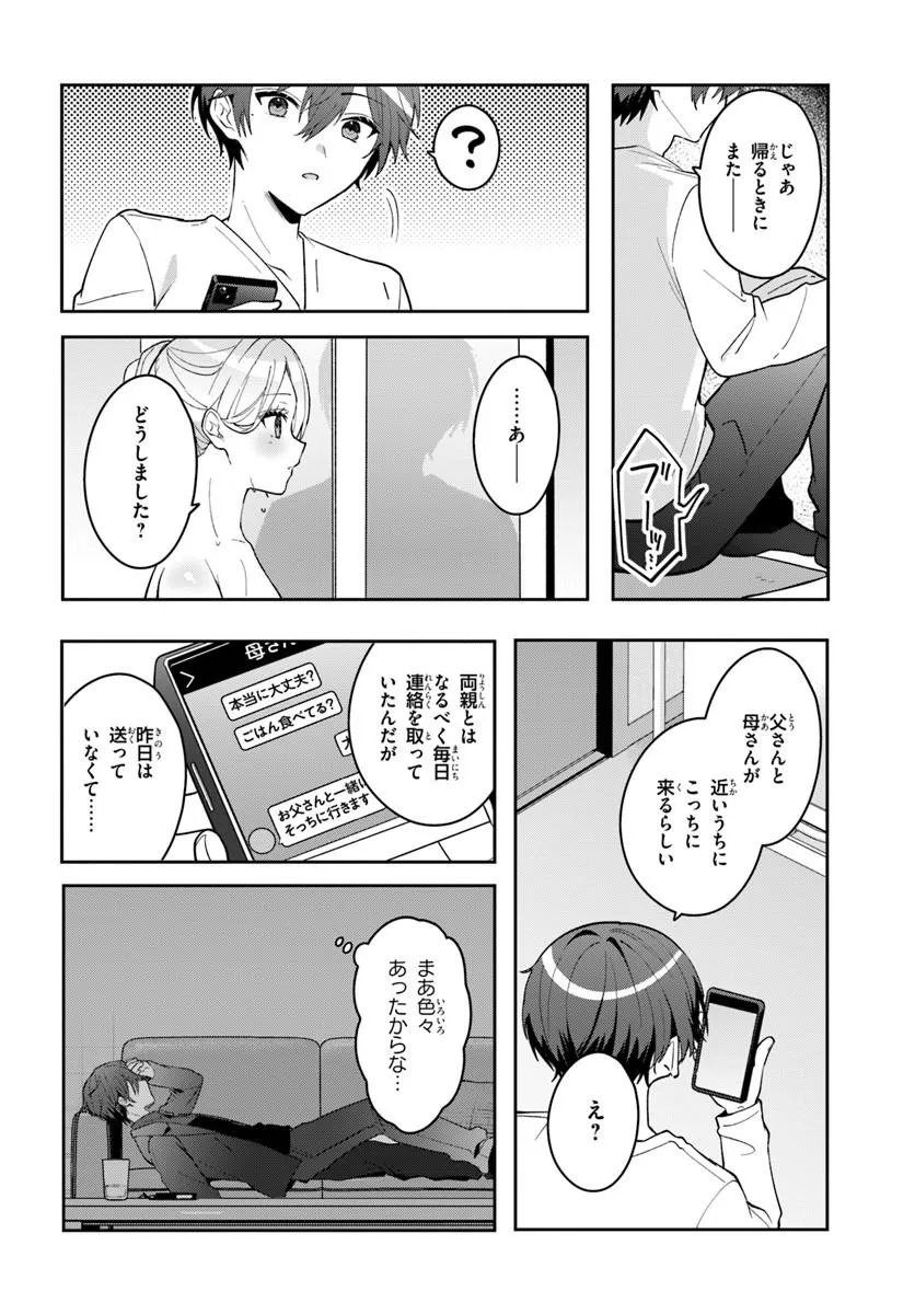 Takou no Koori Hime o Tasuketara, Otomodachi kara Hajimeru Koto ni Narimashita Chap 22.2 - Next Chap 23.2