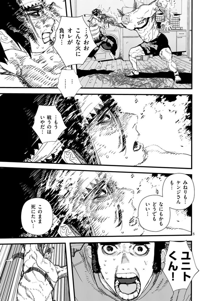 Tengoku 2.0 Chap 35.1 - Next Chap 36.1