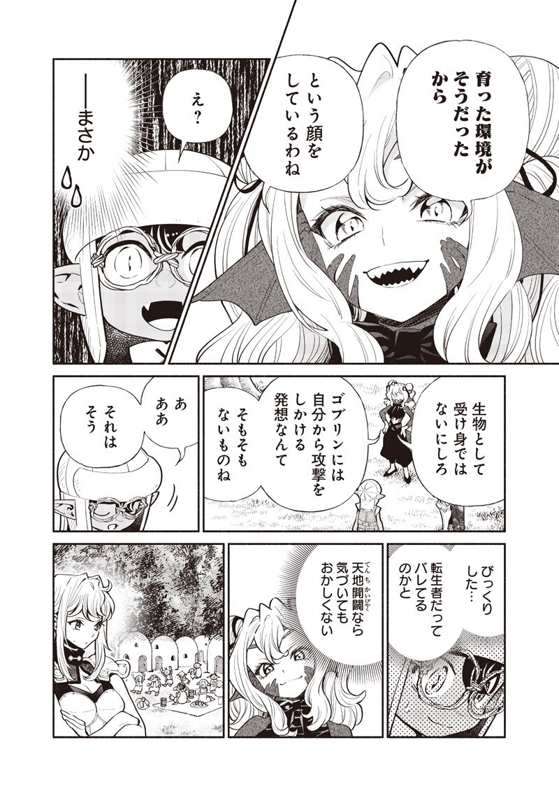 転生ゴブリンだけど質問ある Chap 152 - Next Chap 153