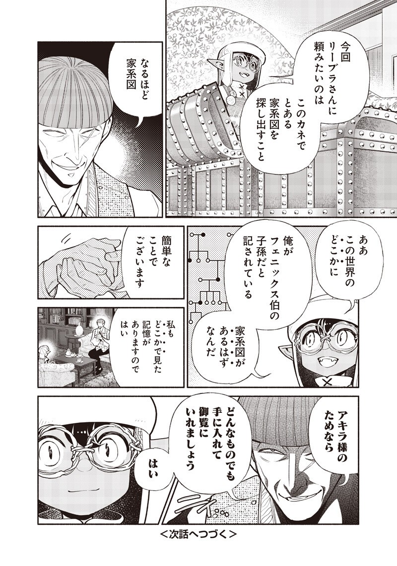 転生ゴブリンだけど質問ある Chap 152 - Next Chap 153