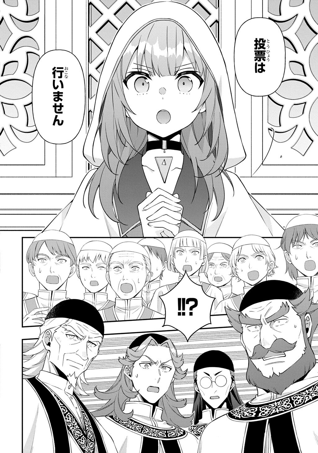 転生貴族の異世界冒険録 Chap 83.1 - Next Chap 84.1