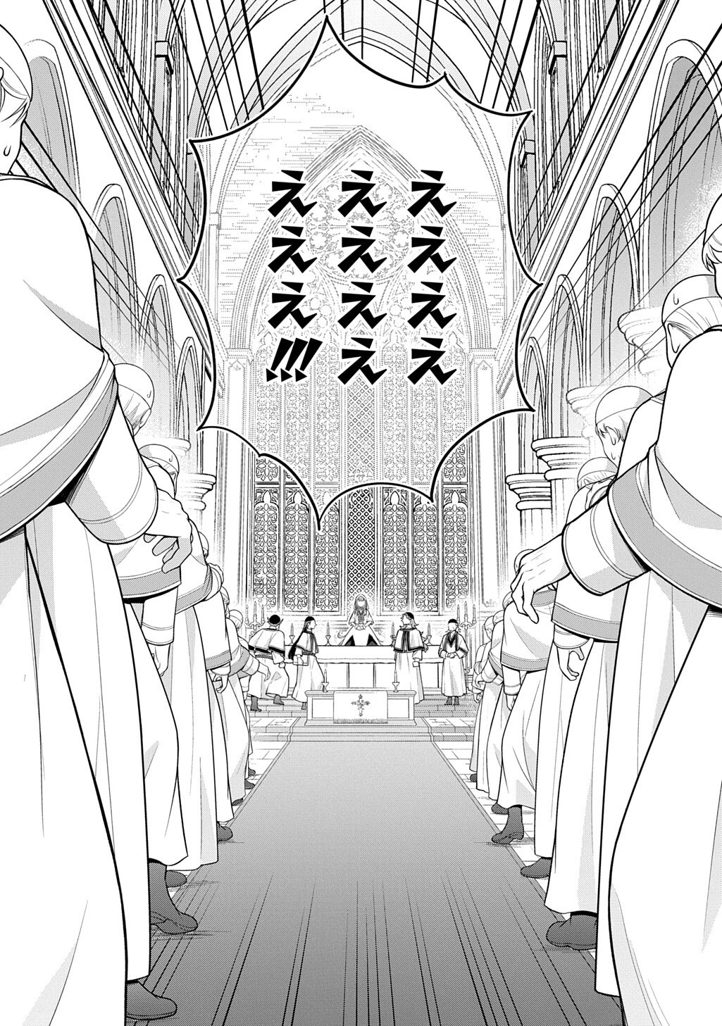 転生貴族の異世界冒険録 Chap 83.1 - Next Chap 84.1