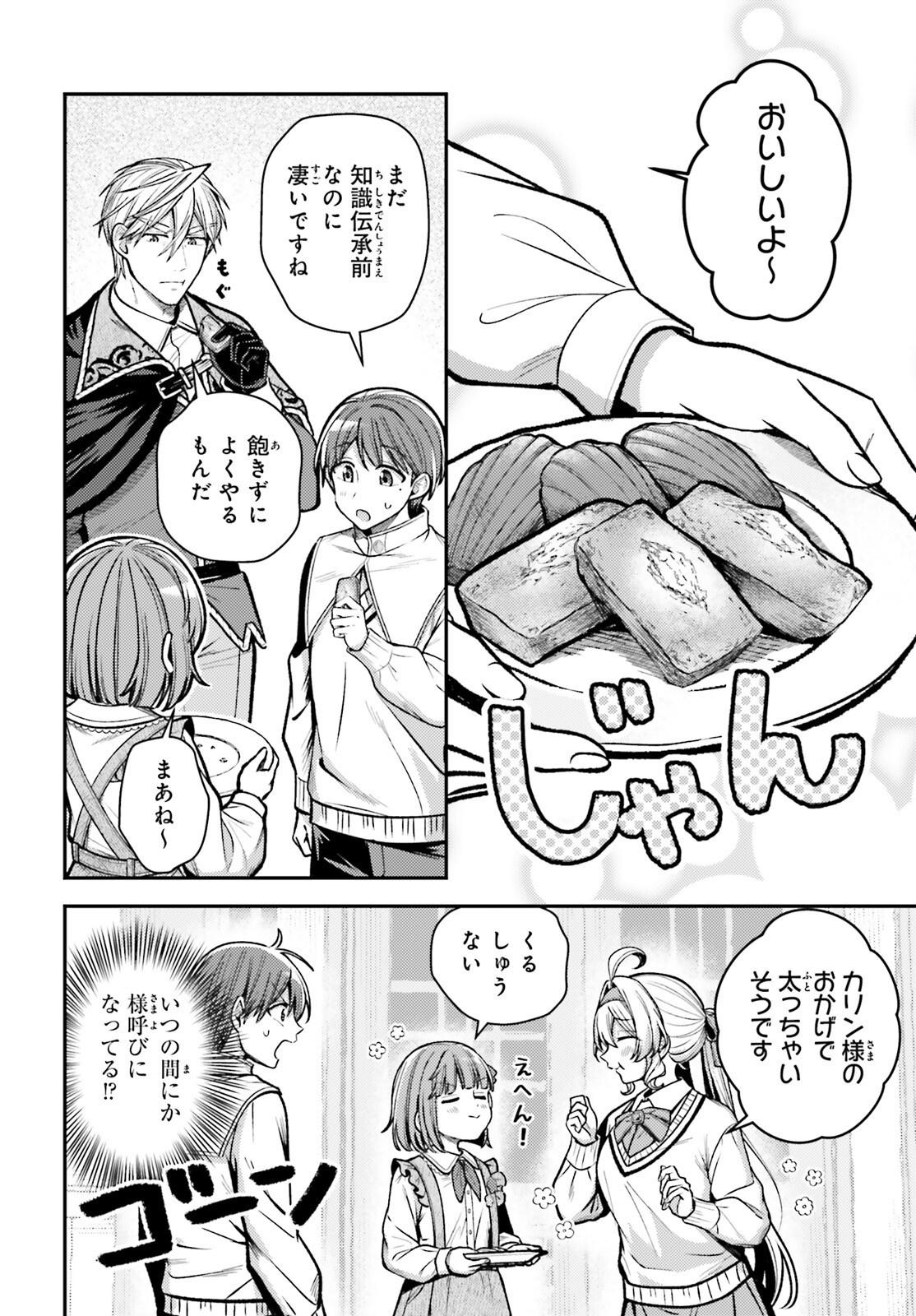 Tensei Renkin Shoujo no Slow Life Chap 31 - Next Chap 32
