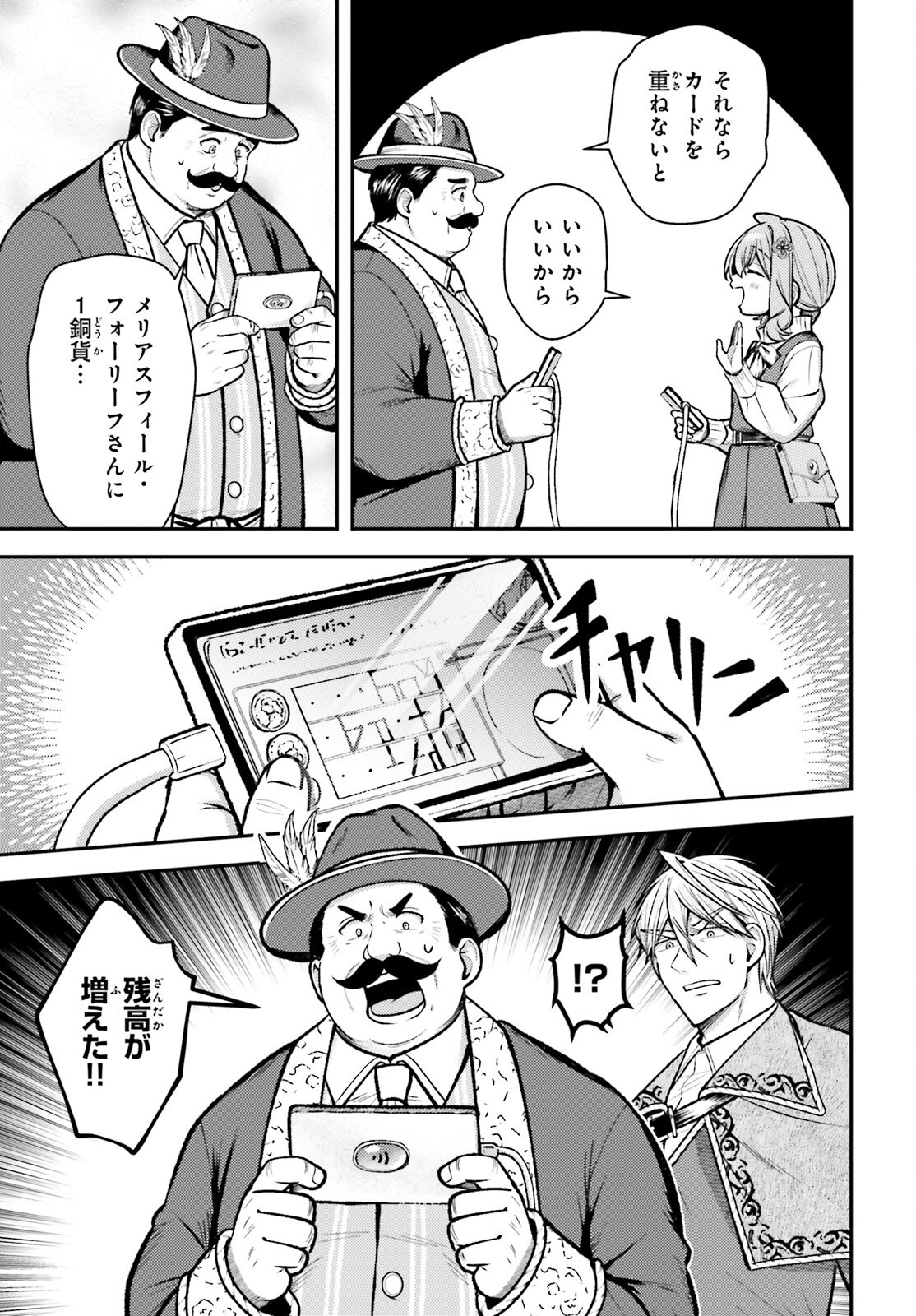 Tensei Renkin Shoujo no Slow Life Chap 31 - Next Chap 32