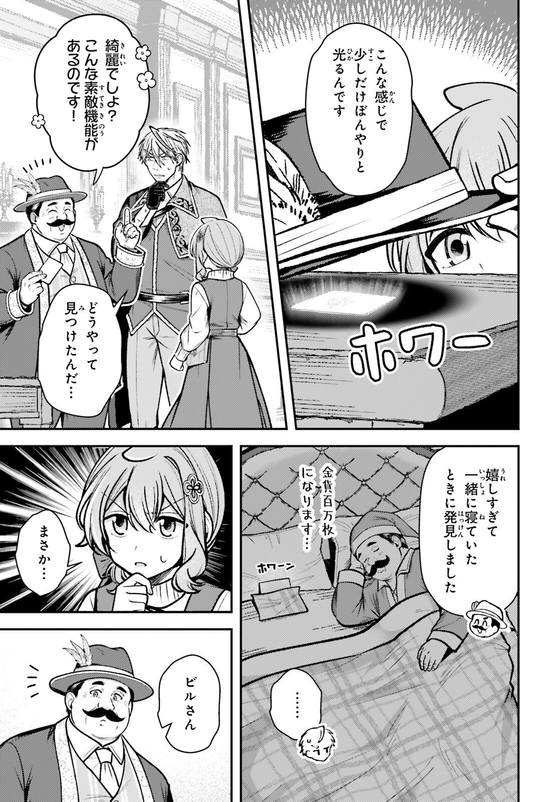 Tensei Renkin Shoujo no Slow Life Chap 31 - Next Chap 32