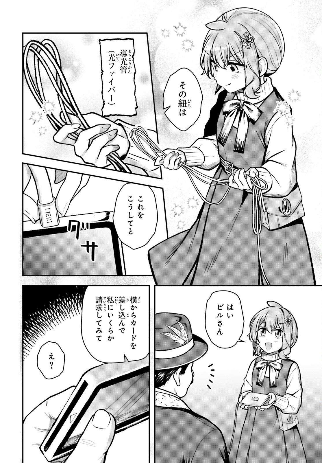 Tensei Renkin Shoujo no Slow Life Chap 31 - Next Chap 32