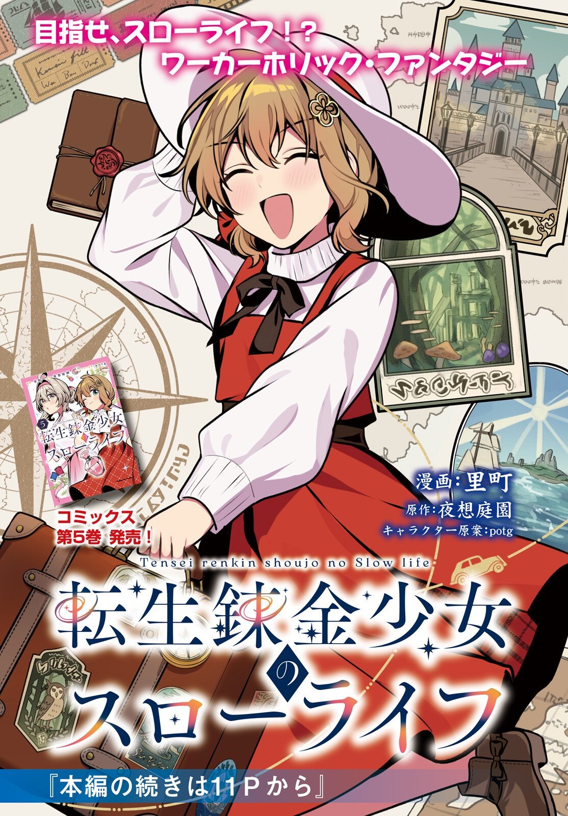 Tensei Renkin Shoujo no Slow Life Chap 31 - Next Chap 32