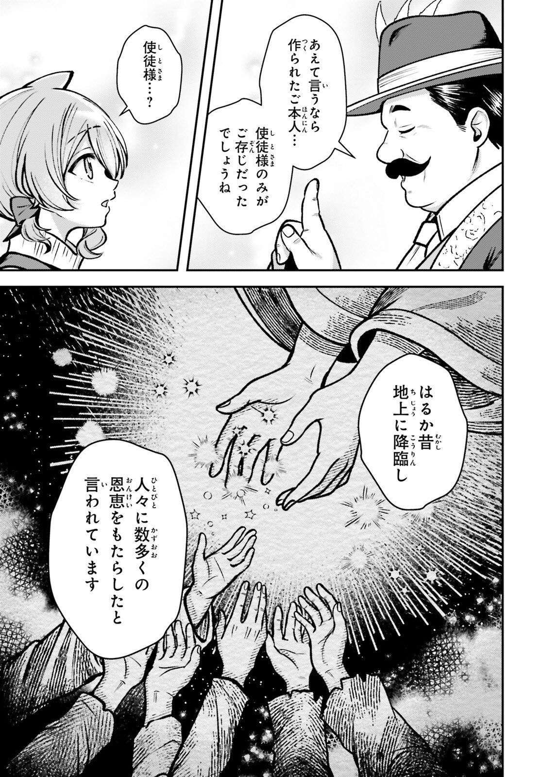 Tensei Renkin Shoujo no Slow Life Chap 31 - Next Chap 32