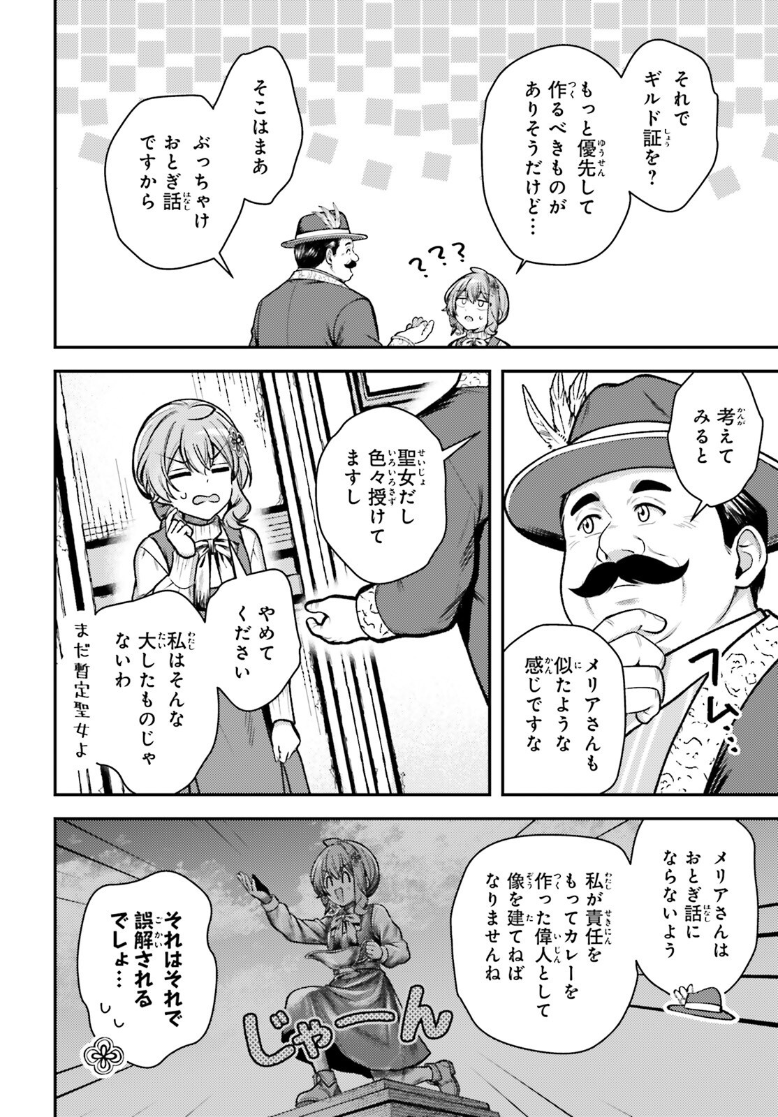 Tensei Renkin Shoujo no Slow Life Chap 31 - Next Chap 32