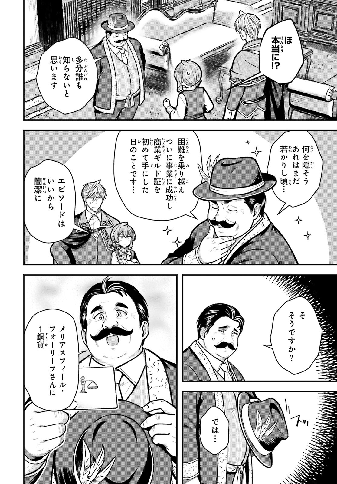 Tensei Renkin Shoujo no Slow Life Chap 31 - Next Chap 32