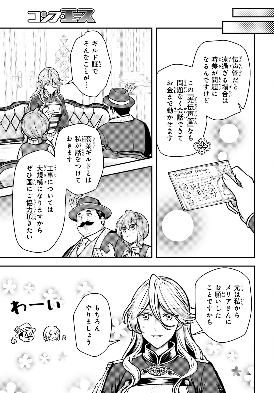 Tensei Renkin Shoujo no Slow Life Chap 31 - Next Chap 32