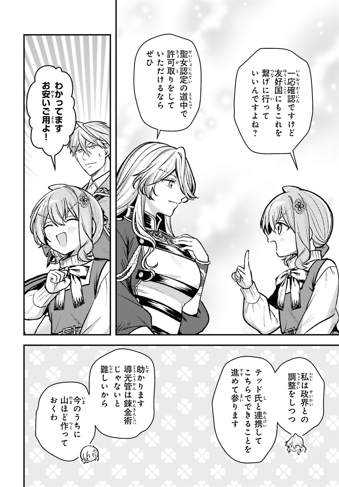 Tensei Renkin Shoujo no Slow Life Chap 31 - Next Chap 32