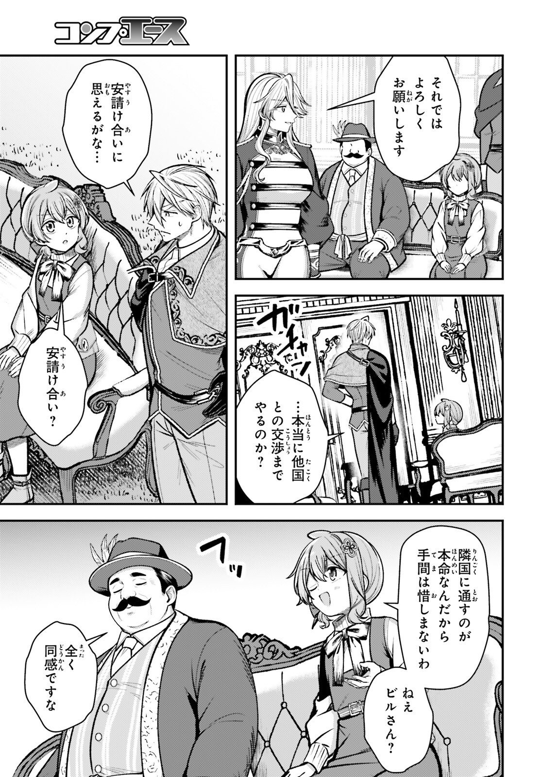Tensei Renkin Shoujo no Slow Life Chap 31 - Next Chap 32