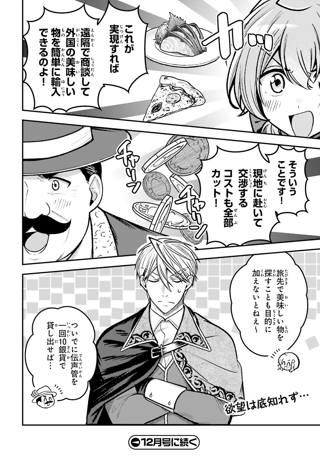 Tensei Renkin Shoujo no Slow Life Chap 31 - Next Chap 32