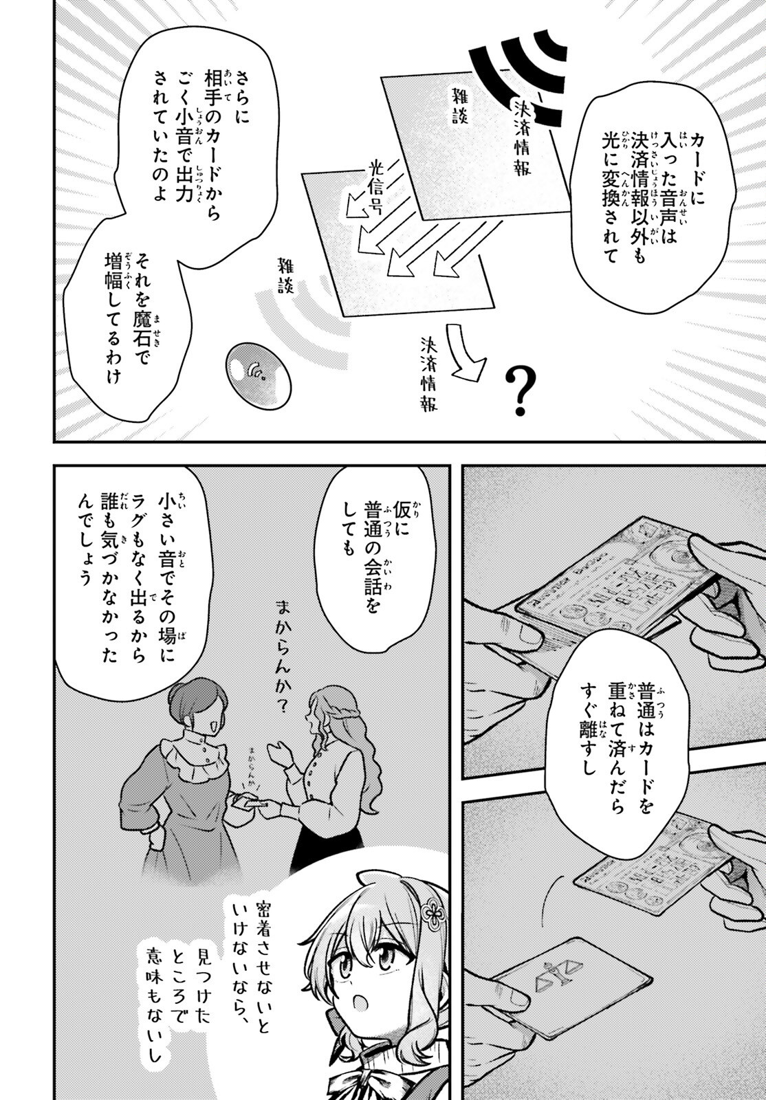 Tensei Renkin Shoujo no Slow Life Chap 31 - Next Chap 32