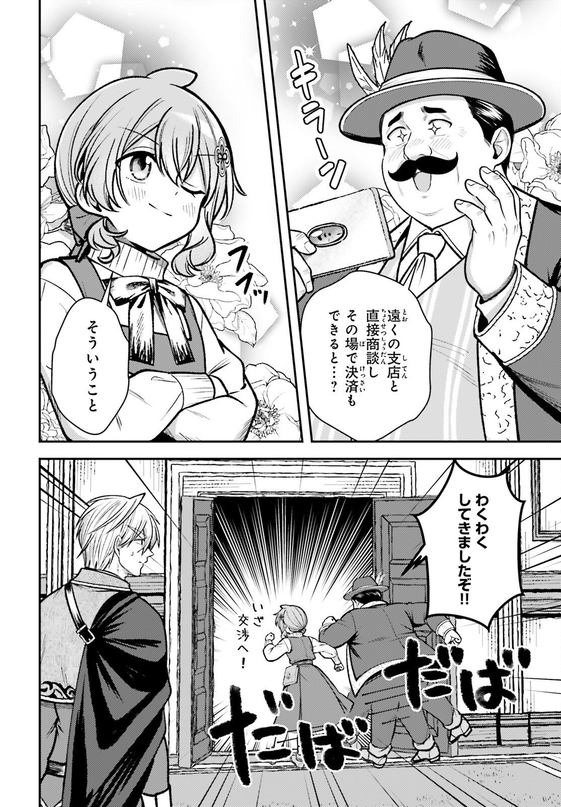 Tensei Renkin Shoujo no Slow Life Chap 31 - Next Chap 32