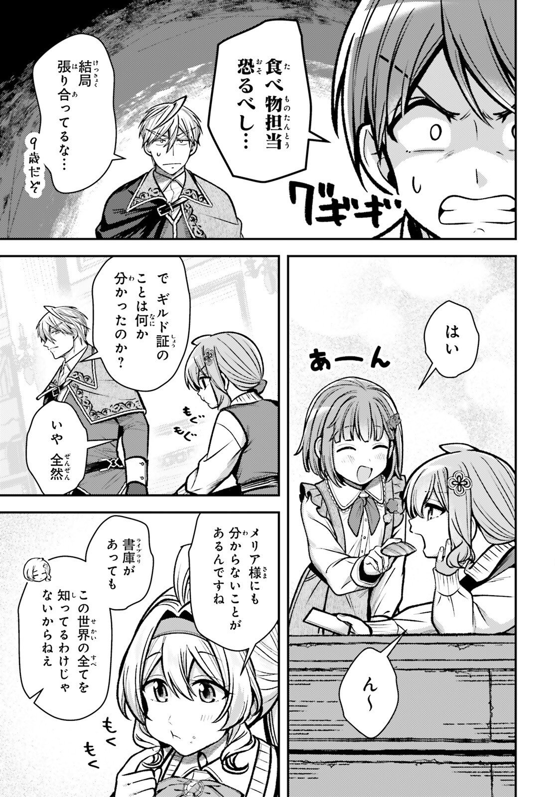 Tensei Renkin Shoujo no Slow Life Chap 31 - Next Chap 32