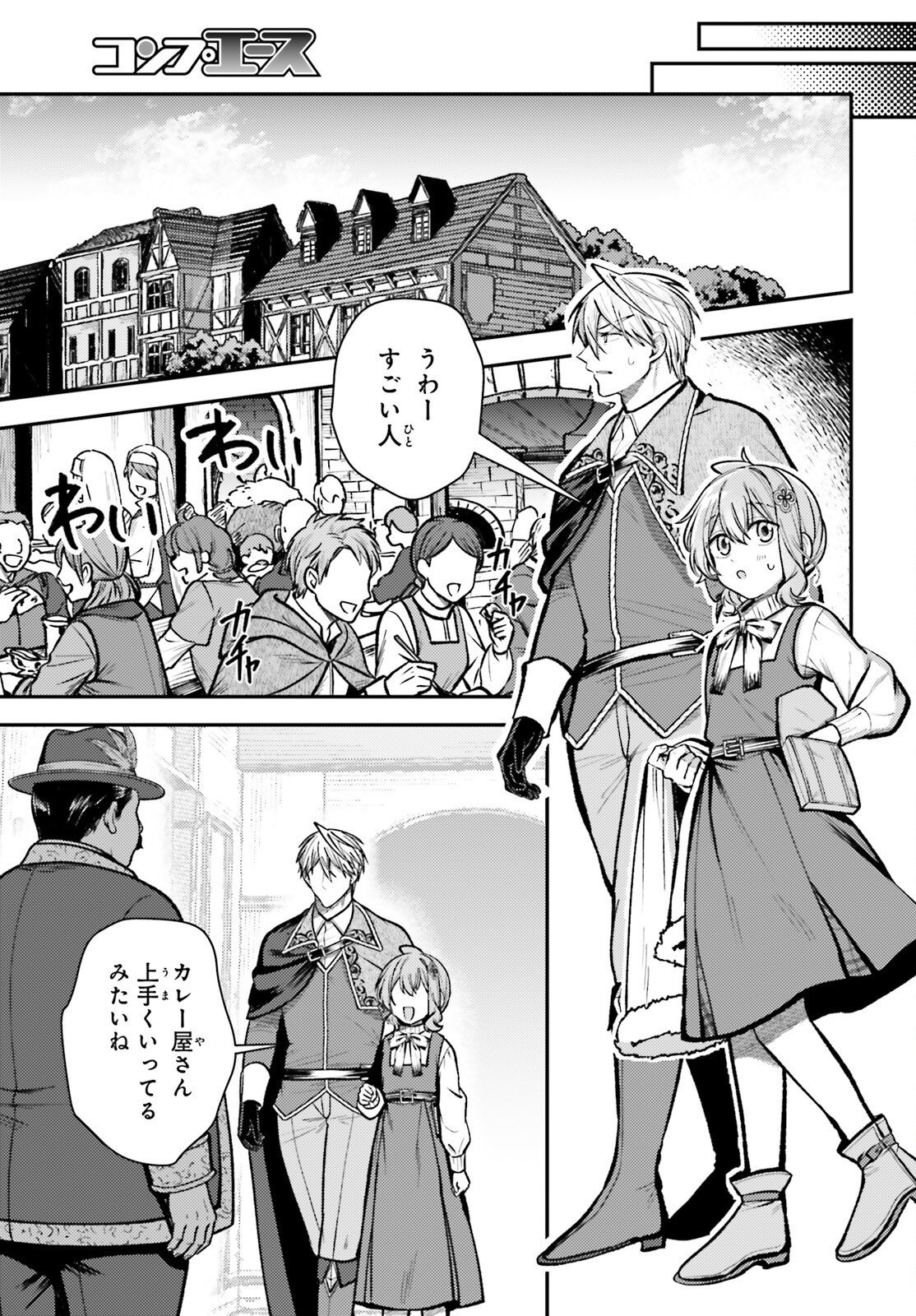 Tensei Renkin Shoujo no Slow Life Chap 31 - Next Chap 32
