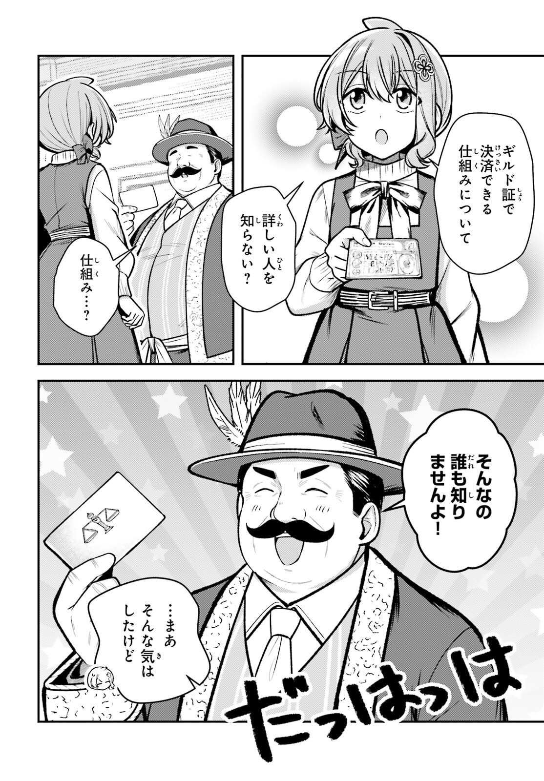 Tensei Renkin Shoujo no Slow Life Chap 31 - Next Chap 32