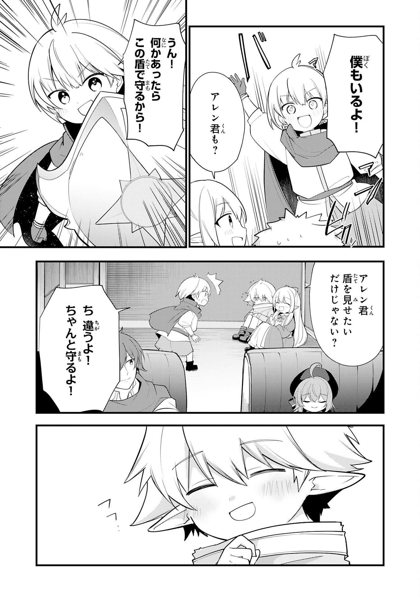 Tensei Shitara Dorei no Chichi ni Nattakedo, Kazoku Toshite Mederu Koto ni Shita Chap 19 - Next Chap 20