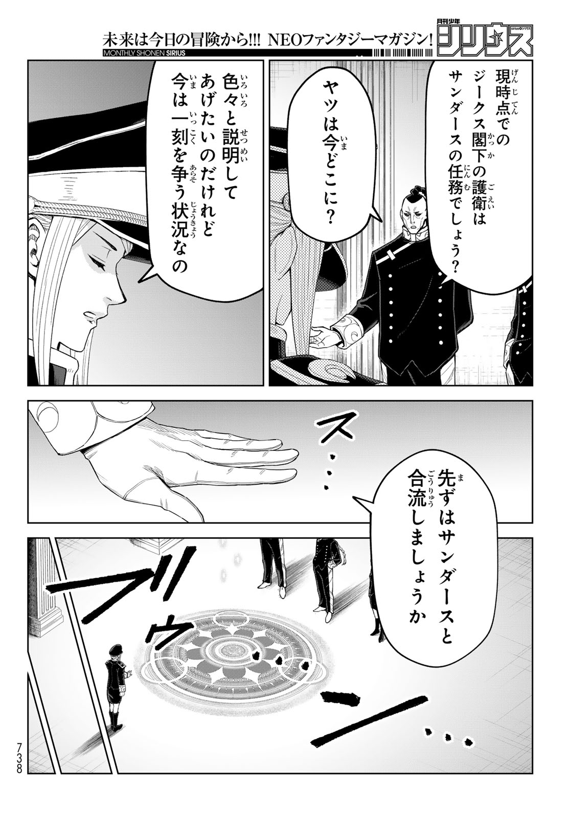 Tensei Shitara Slime Datta Ken: Clayman Revenge Chap 52 - Next Chap 53