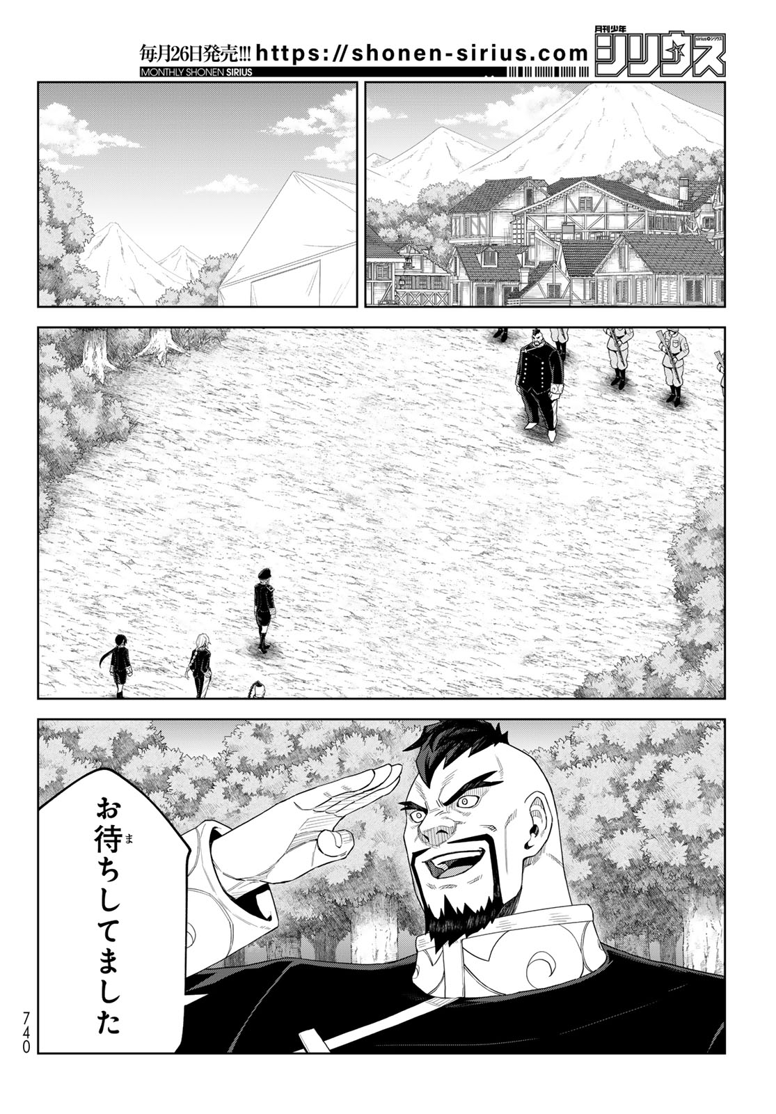 Tensei Shitara Slime Datta Ken: Clayman Revenge Chap 52 - Next Chap 53