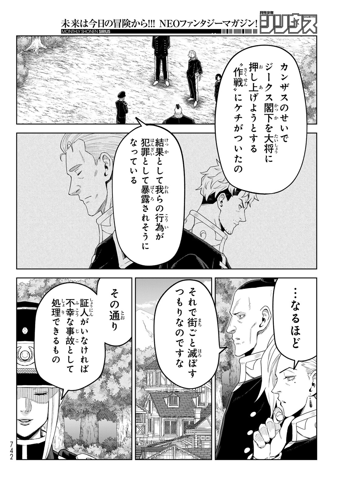 Tensei Shitara Slime Datta Ken: Clayman Revenge Chap 52 - Next Chap 53