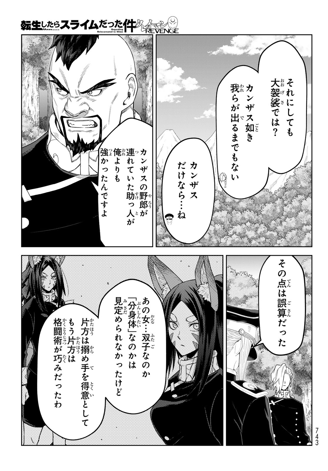 Tensei Shitara Slime Datta Ken: Clayman Revenge Chap 52 - Next Chap 53