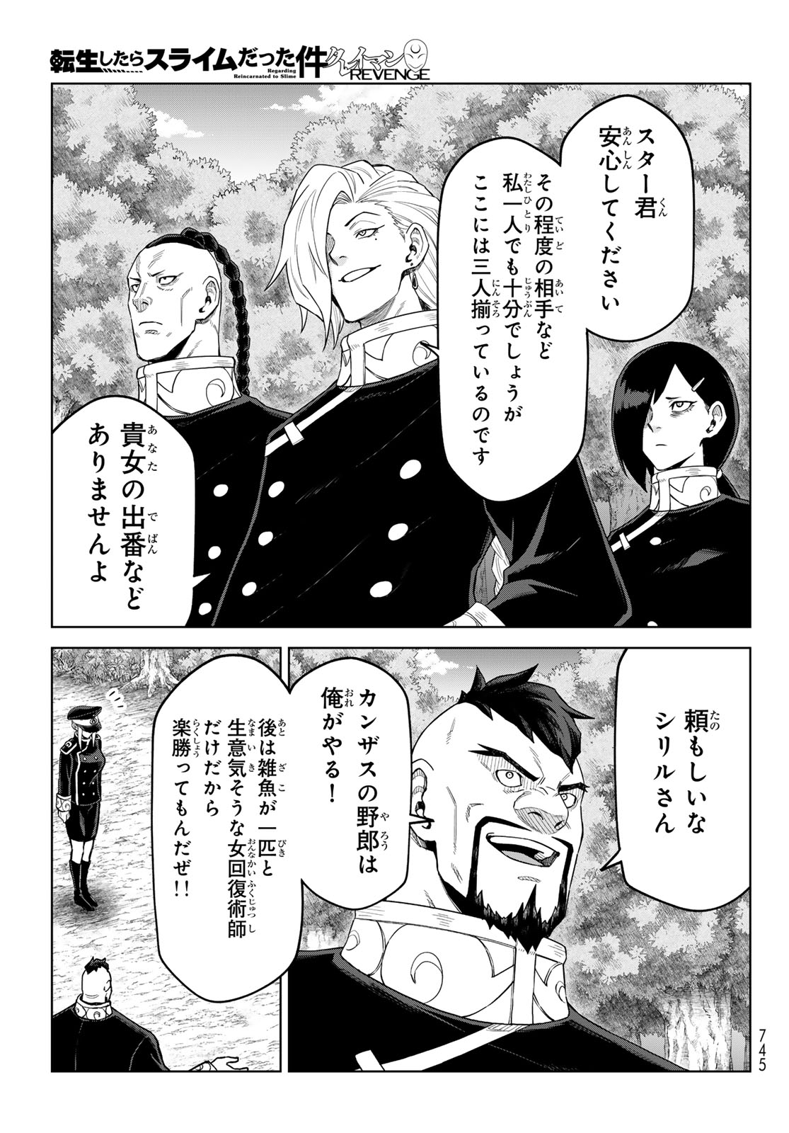 Tensei Shitara Slime Datta Ken: Clayman Revenge Chap 52 - Next Chap 53