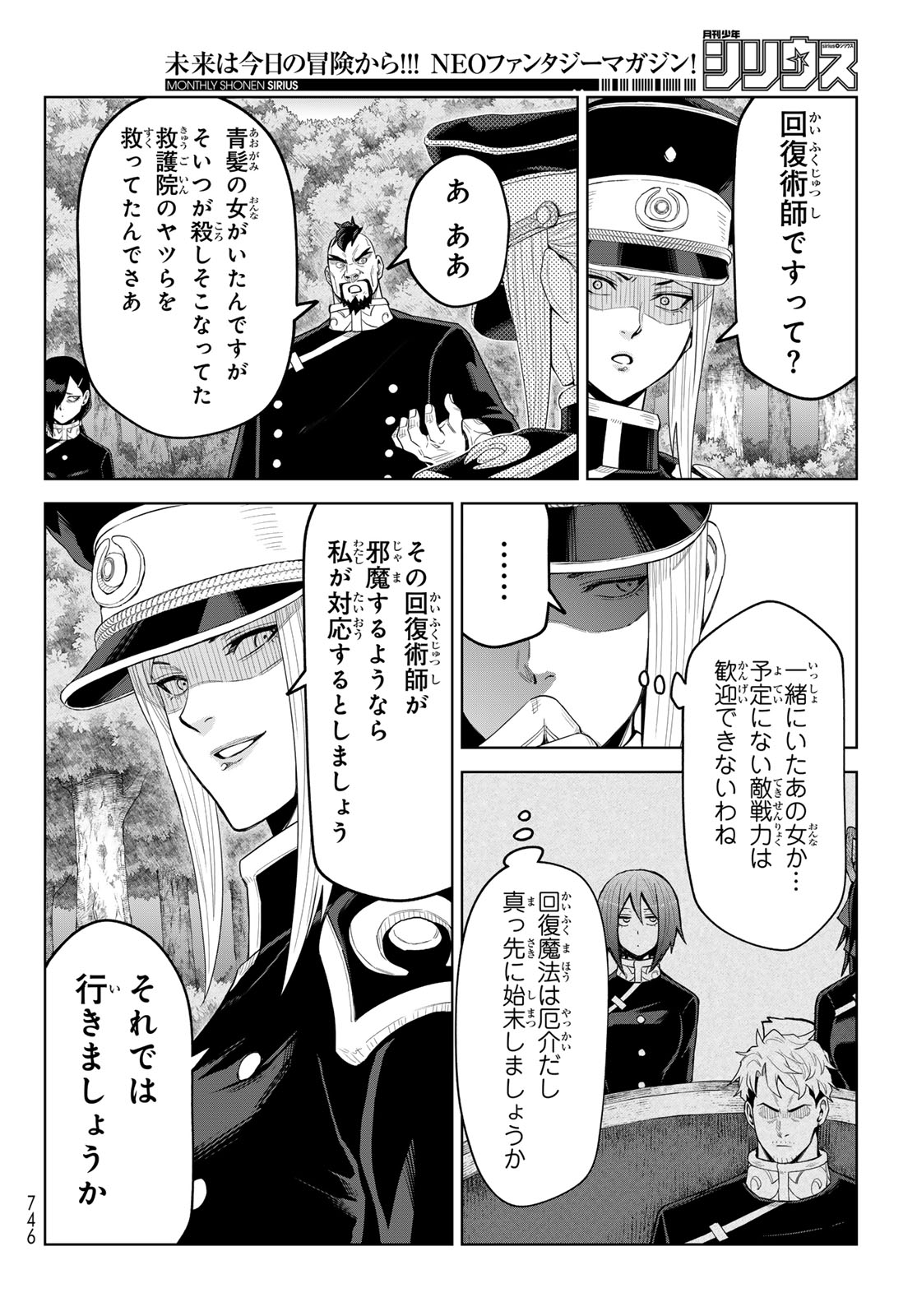 Tensei Shitara Slime Datta Ken: Clayman Revenge Chap 52 - Next Chap 53