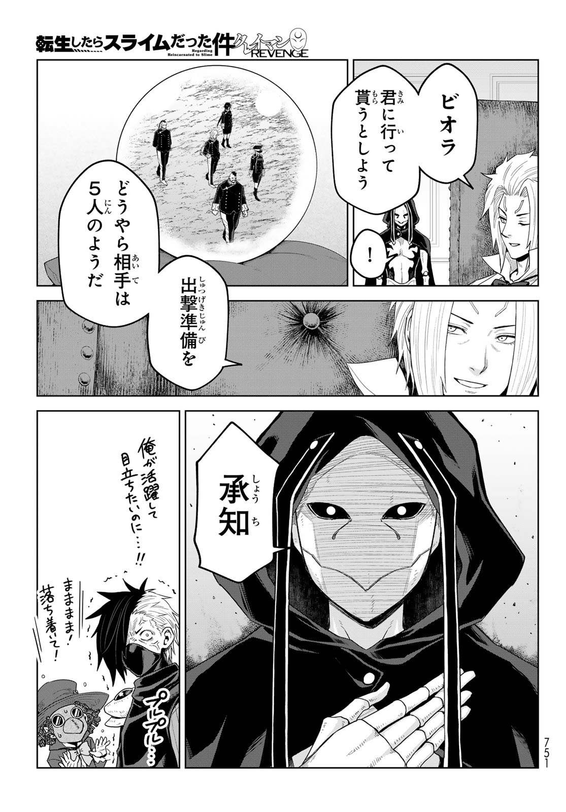 Tensei Shitara Slime Datta Ken: Clayman Revenge Chap 52 - Next Chap 53