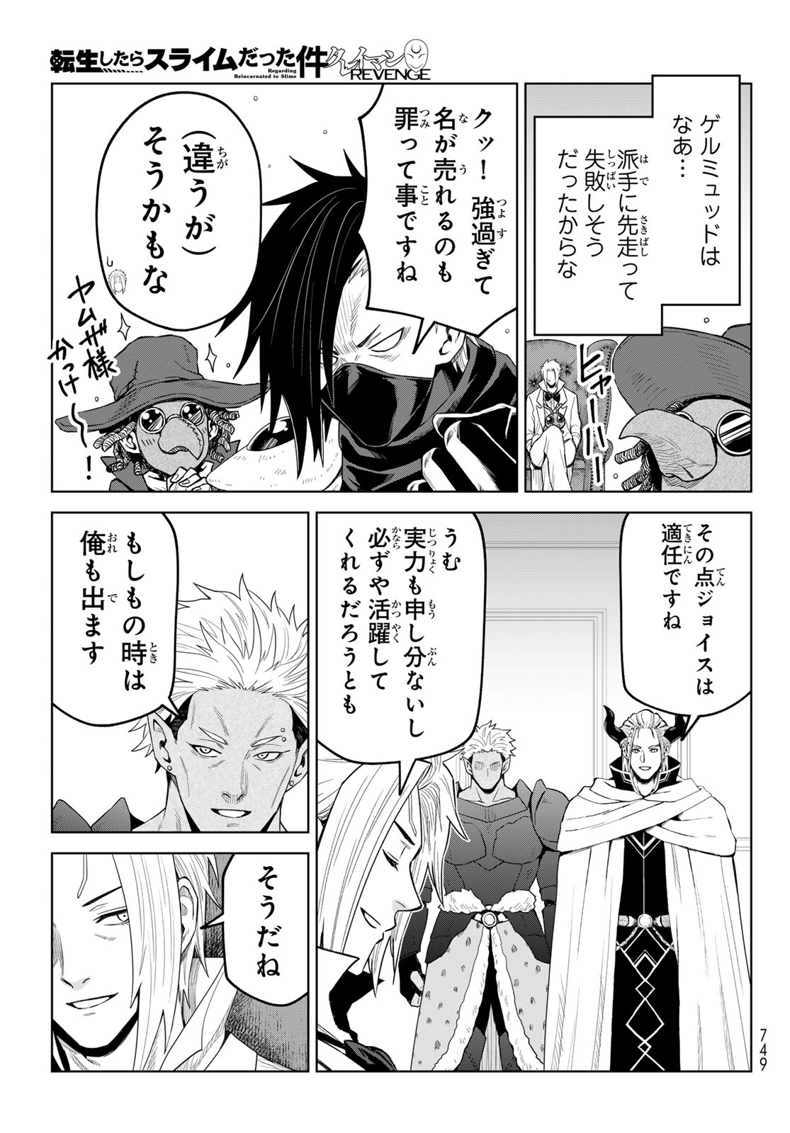 Tensei Shitara Slime Datta Ken: Clayman Revenge Chap 52 - Next Chap 53