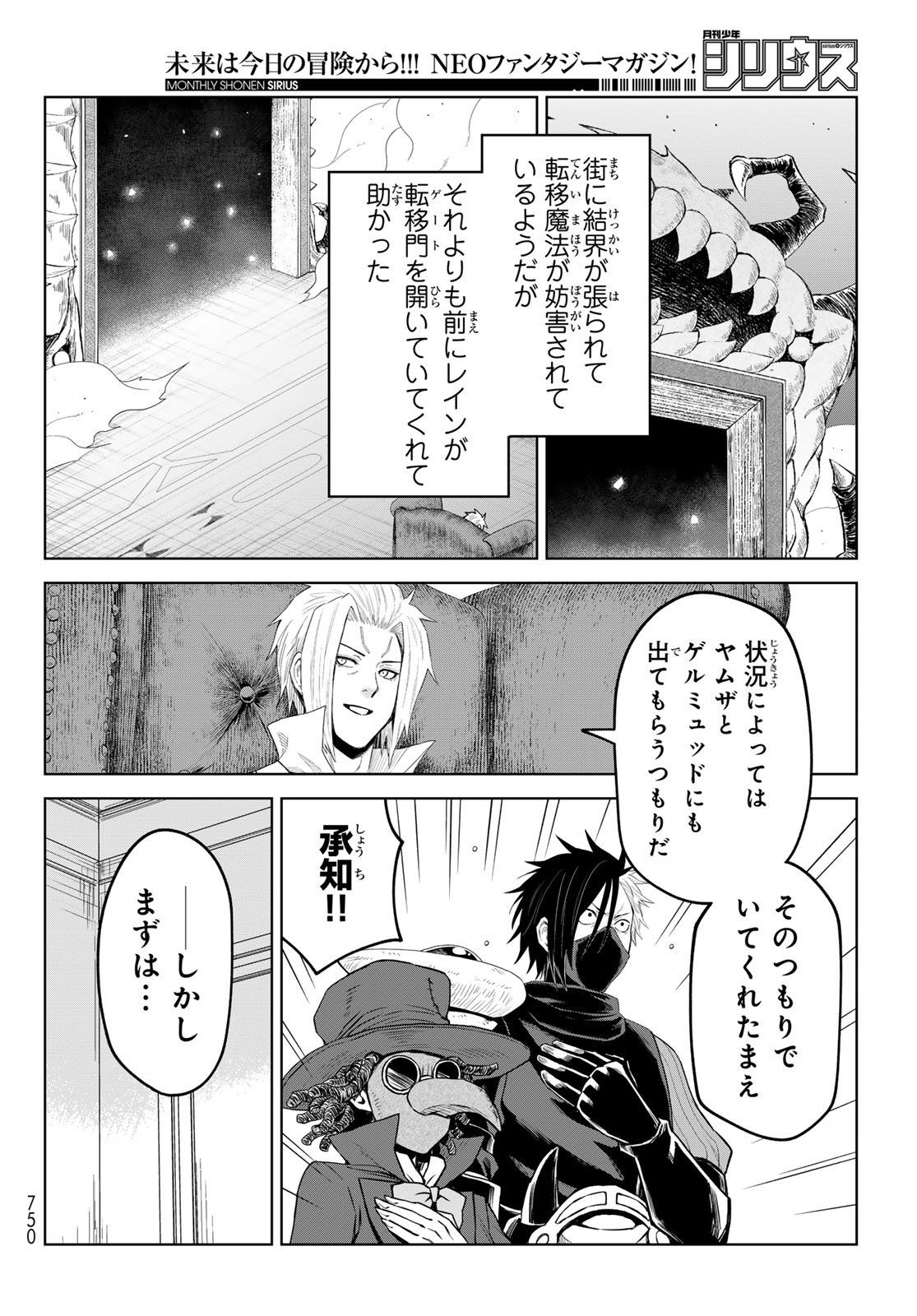 Tensei Shitara Slime Datta Ken: Clayman Revenge Chap 52 - Next Chap 53