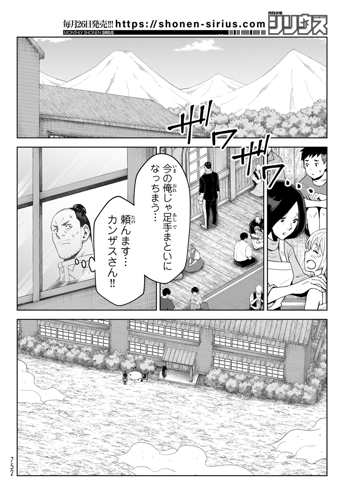 Tensei Shitara Slime Datta Ken: Clayman Revenge Chap 52 - Next Chap 53