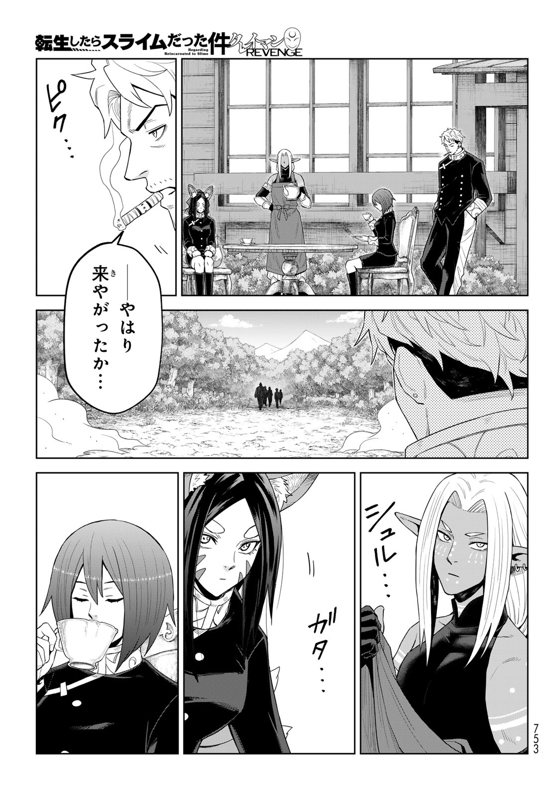 Tensei Shitara Slime Datta Ken: Clayman Revenge Chap 52 - Next Chap 53