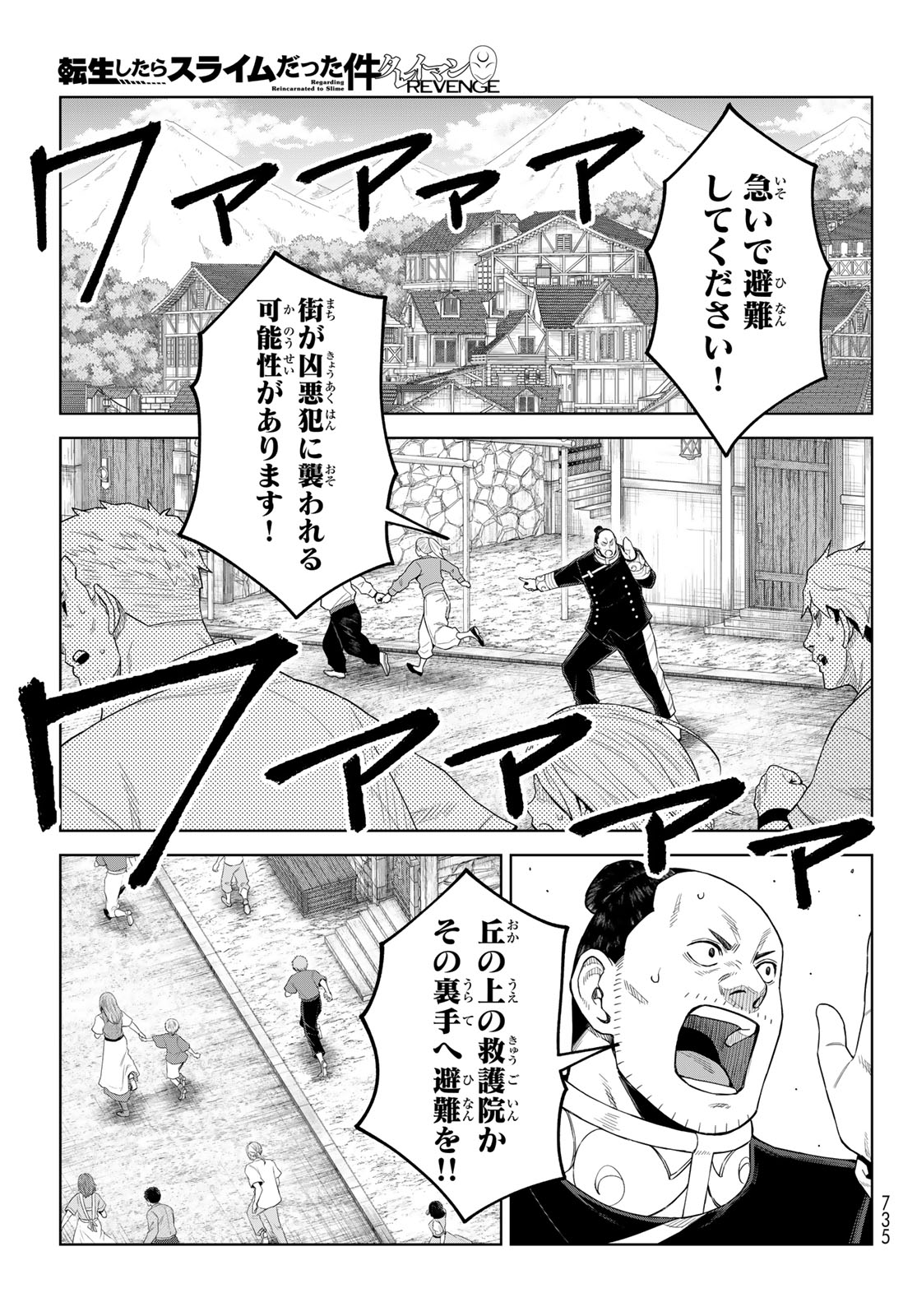 Tensei Shitara Slime Datta Ken: Clayman Revenge Chap 52 - Next Chap 53