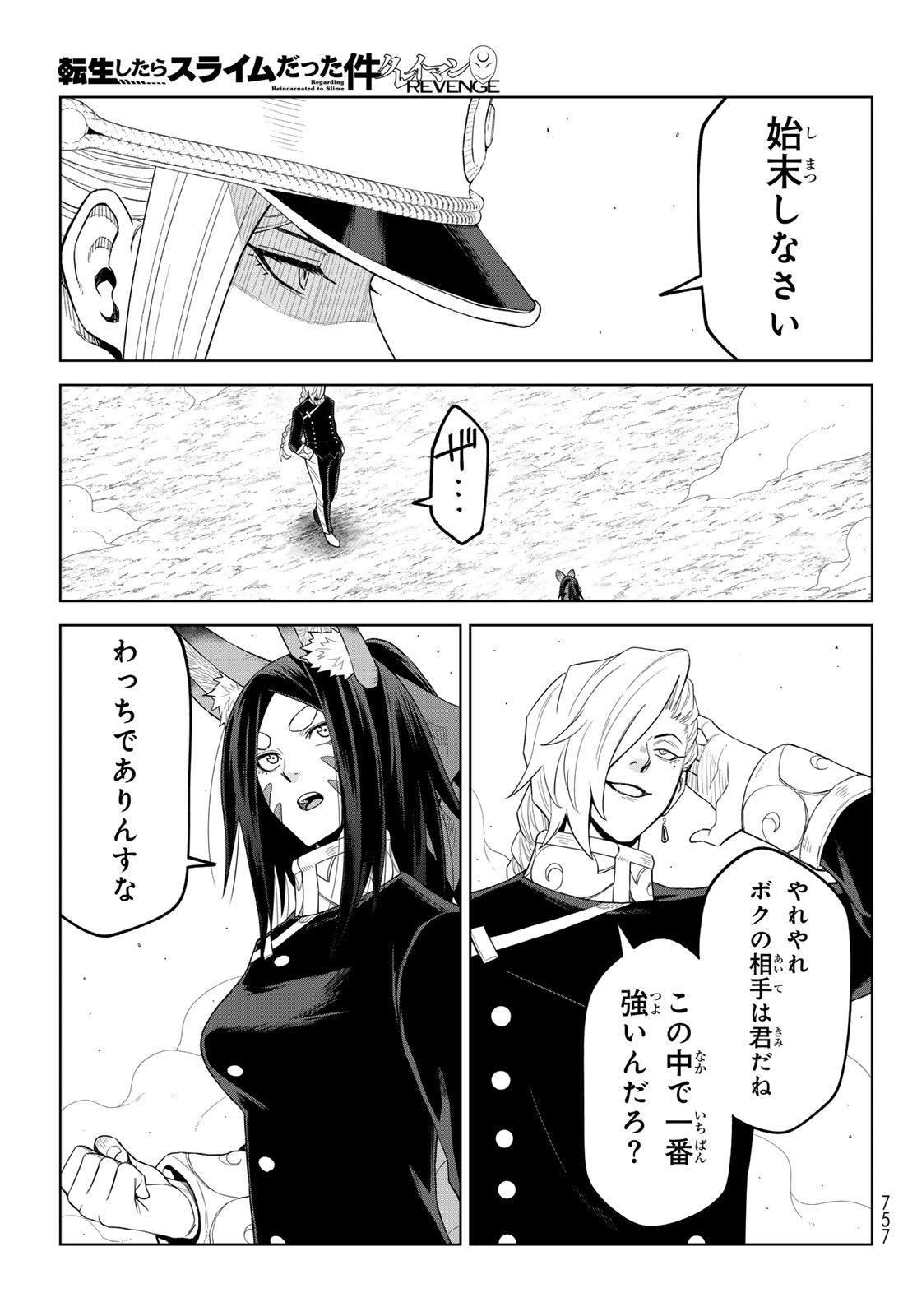 Tensei Shitara Slime Datta Ken: Clayman Revenge Chap 52 - Next Chap 53