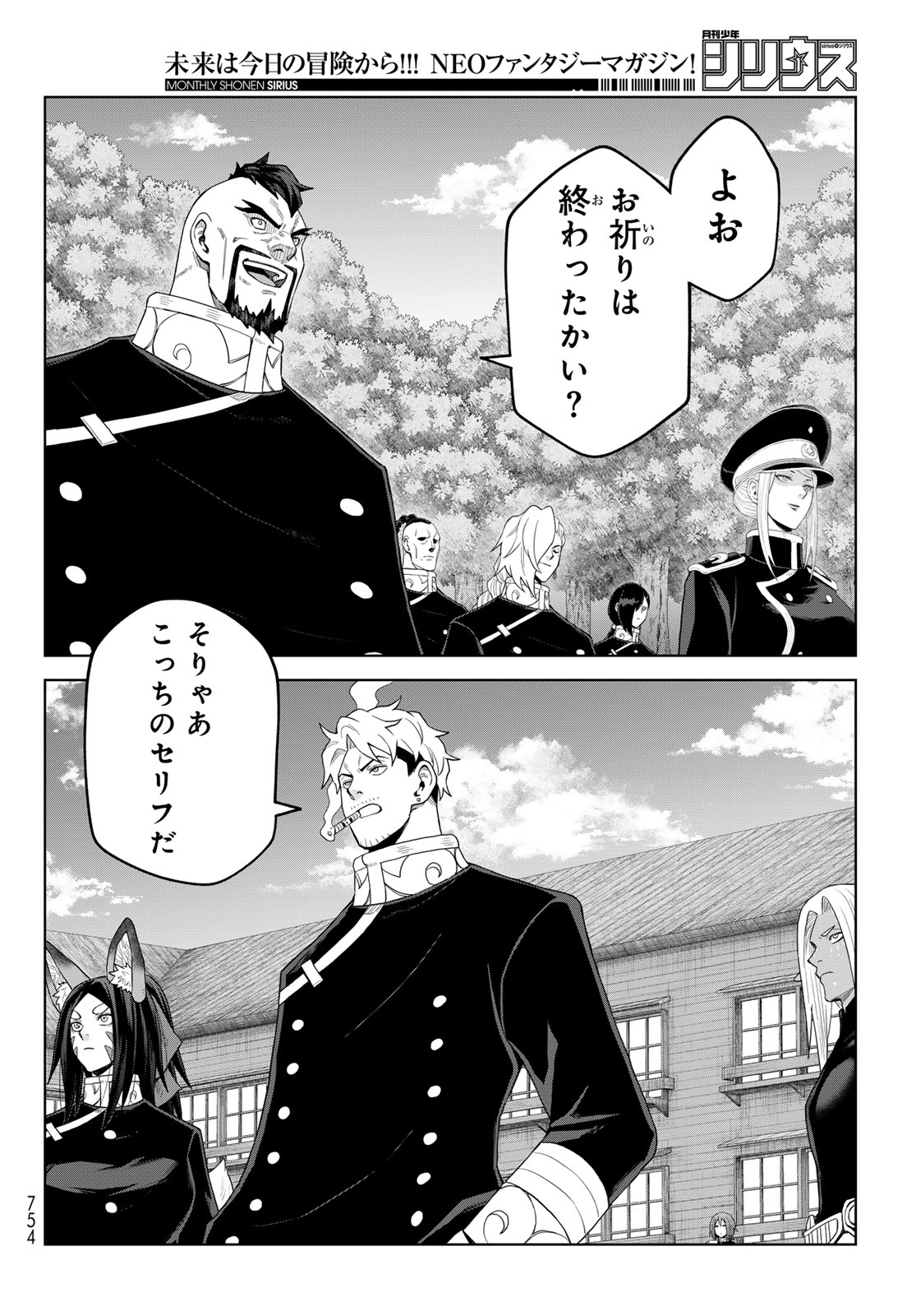 Tensei Shitara Slime Datta Ken: Clayman Revenge Chap 52 - Next Chap 53