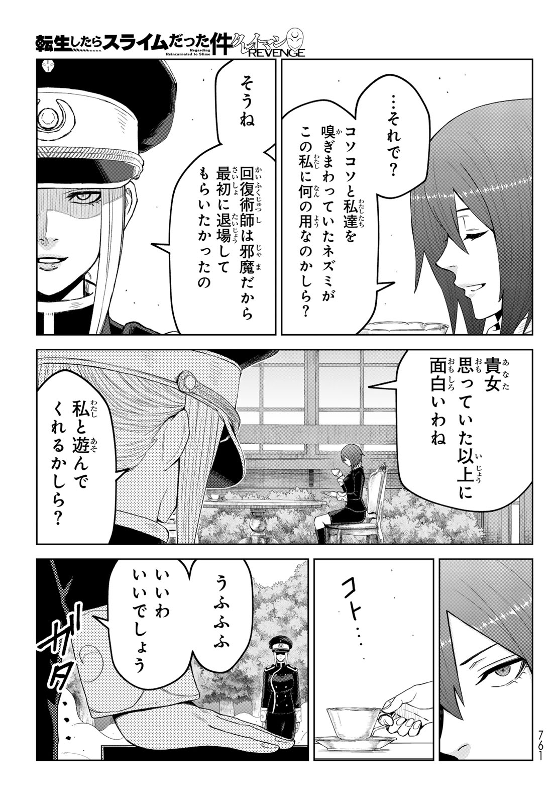 Tensei Shitara Slime Datta Ken: Clayman Revenge Chap 52 - Next Chap 53