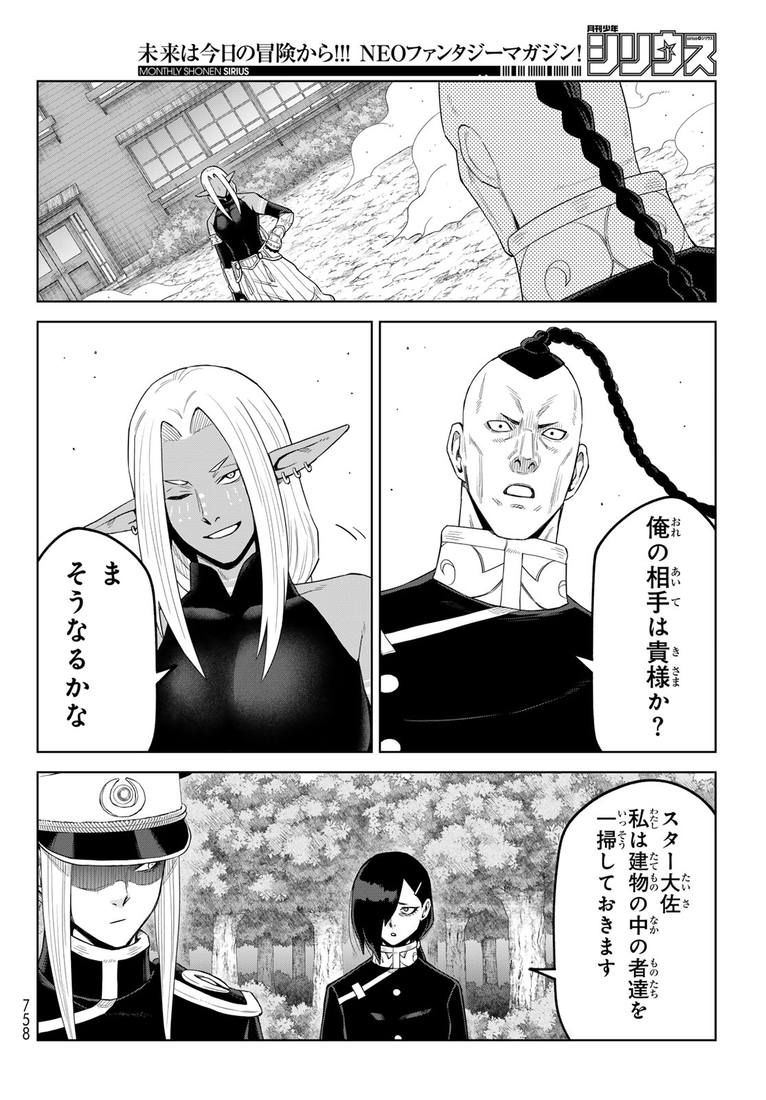 Tensei Shitara Slime Datta Ken: Clayman Revenge Chap 52 - Next Chap 53