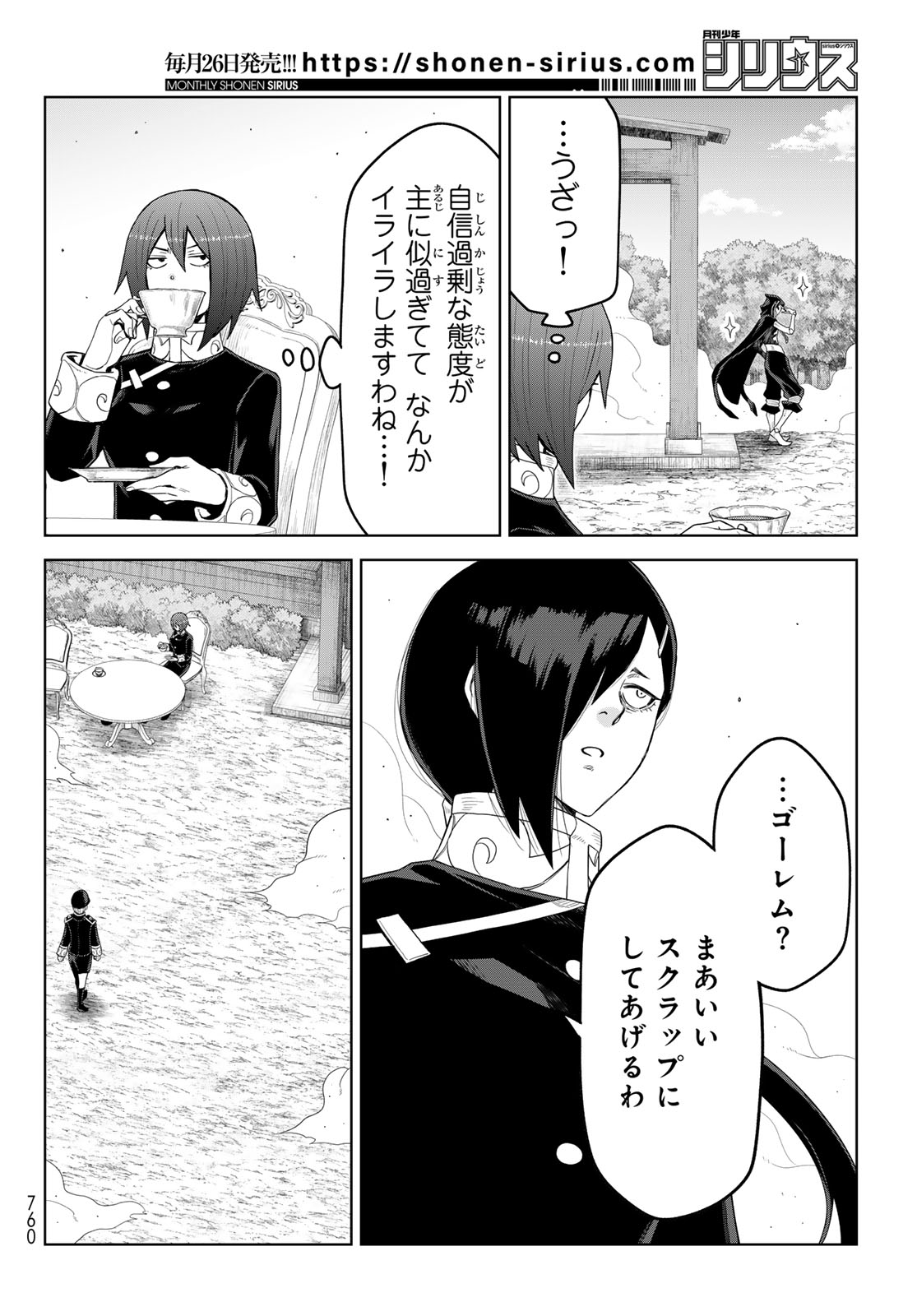 Tensei Shitara Slime Datta Ken: Clayman Revenge Chap 52 - Next Chap 53
