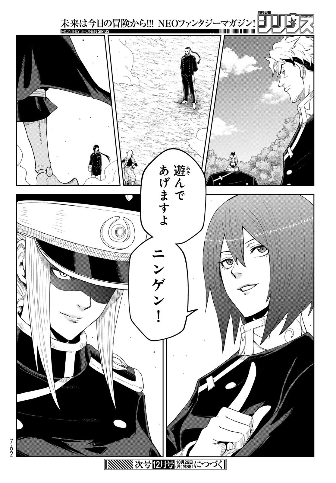 Tensei Shitara Slime Datta Ken: Clayman Revenge Chap 52 - Next Chap 53