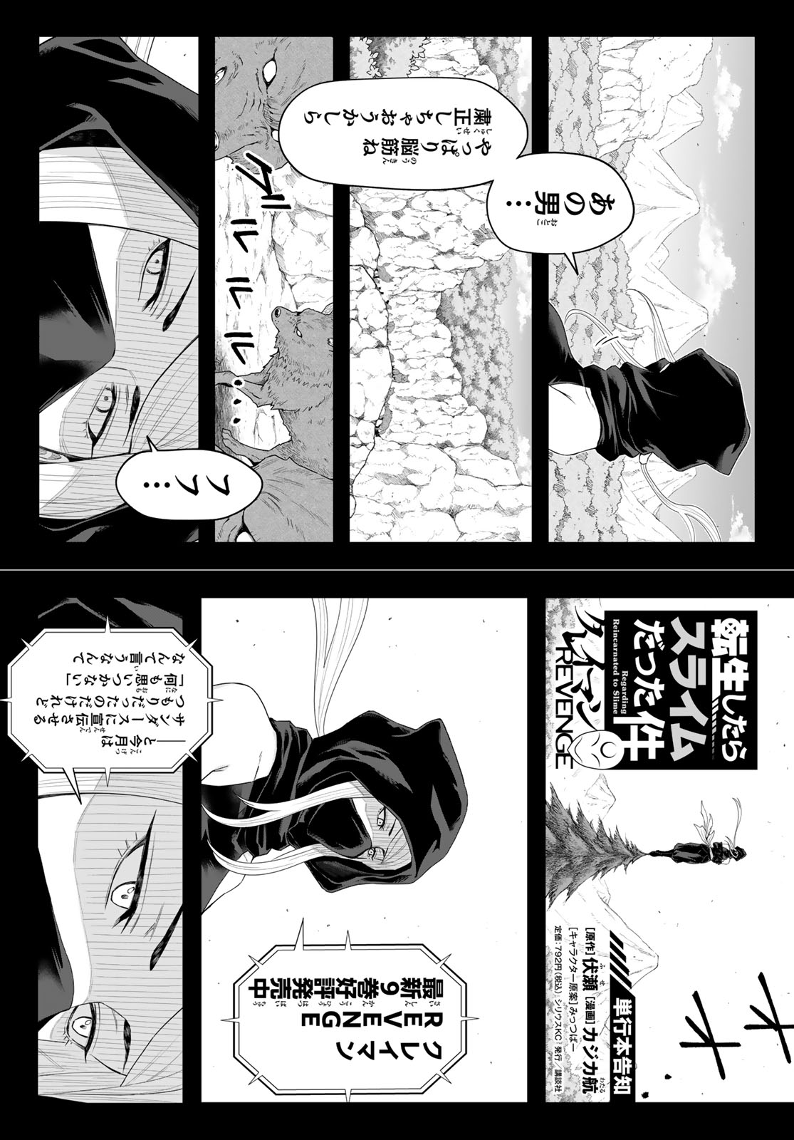 Tensei Shitara Slime Datta Ken: Clayman Revenge Chap 52 - Next Chap 53