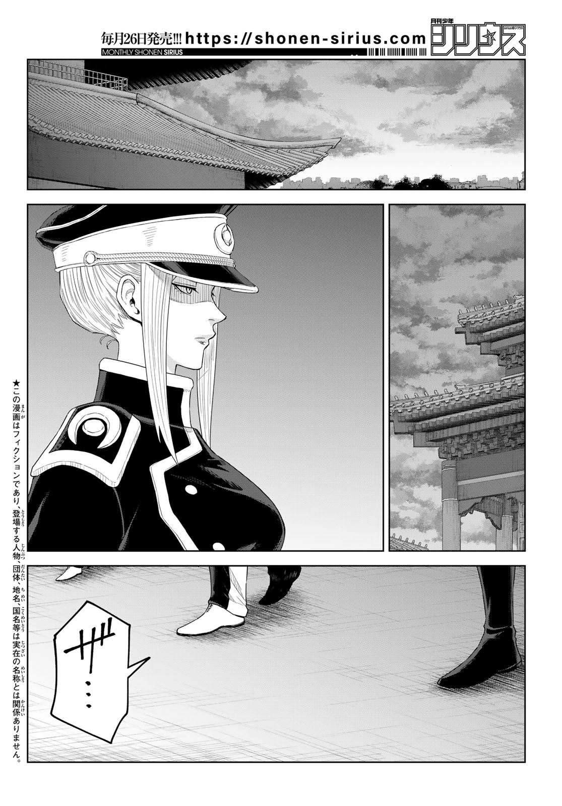 Tensei Shitara Slime Datta Ken: Clayman Revenge Chap 52 - Next Chap 53