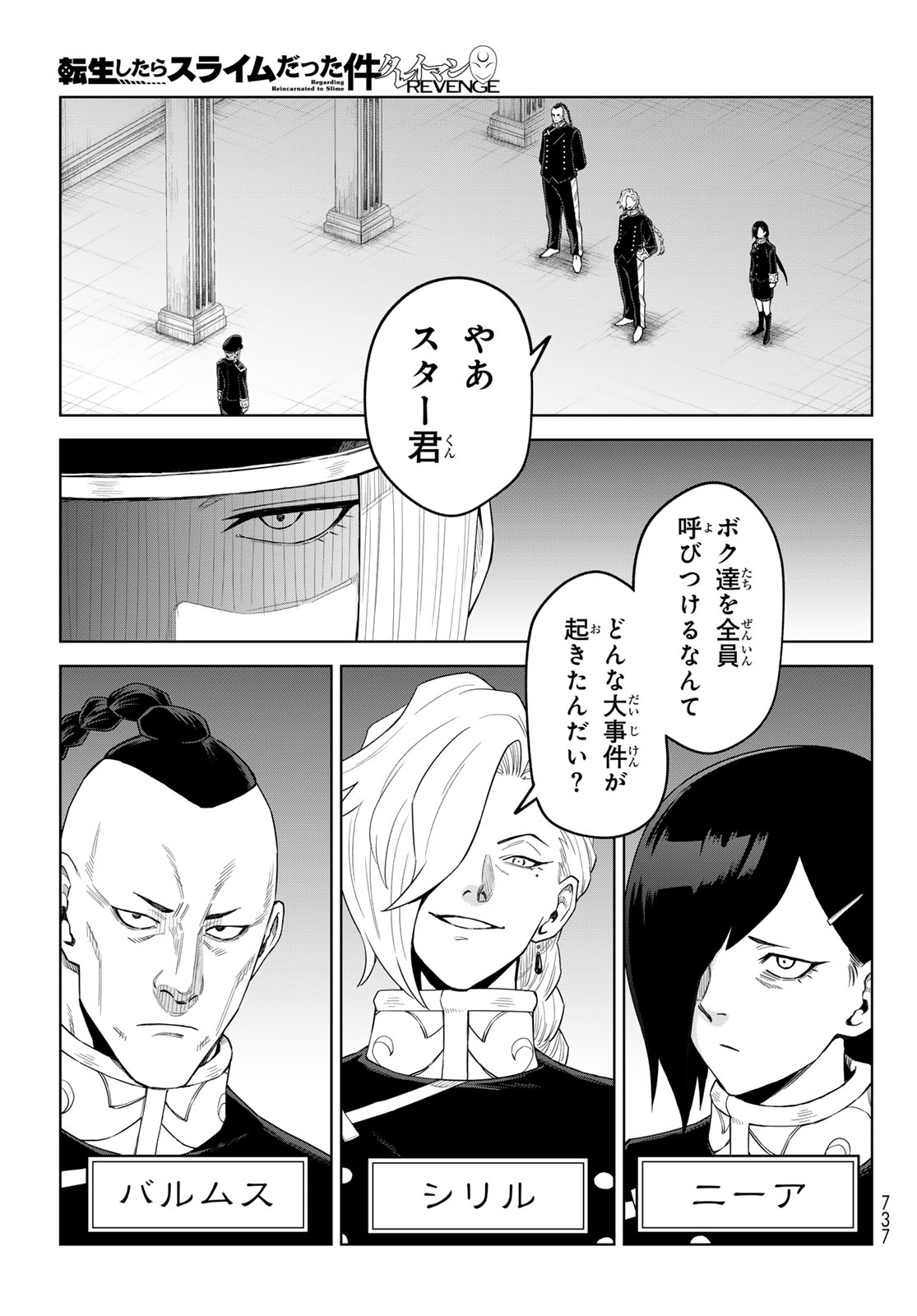 Tensei Shitara Slime Datta Ken: Clayman Revenge Chap 52 - Next Chap 53