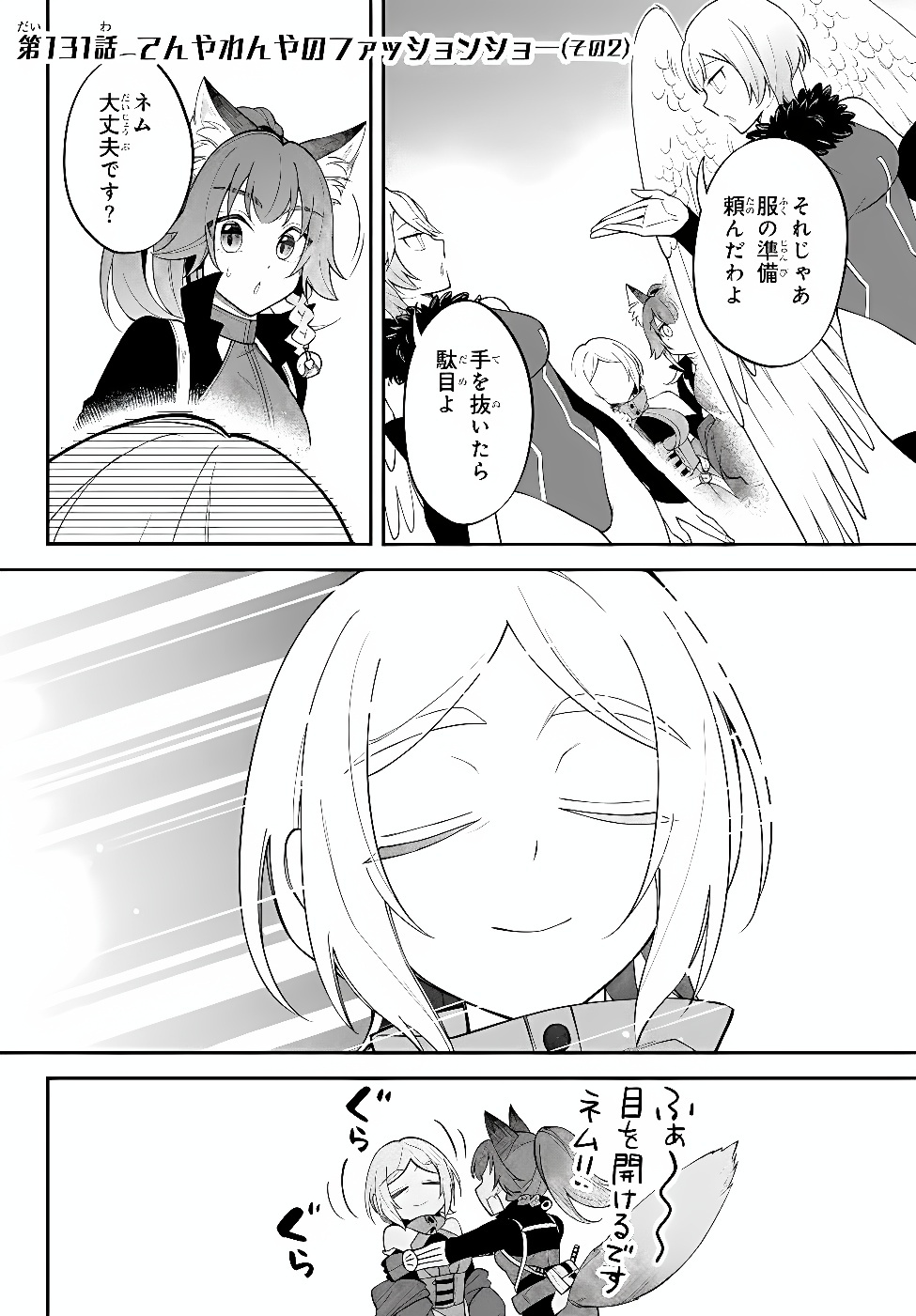 Tensei Shitara Slime datta Ken Ibun - Makoku Gurashi no Trinity Chap 131 - Next Chap 132