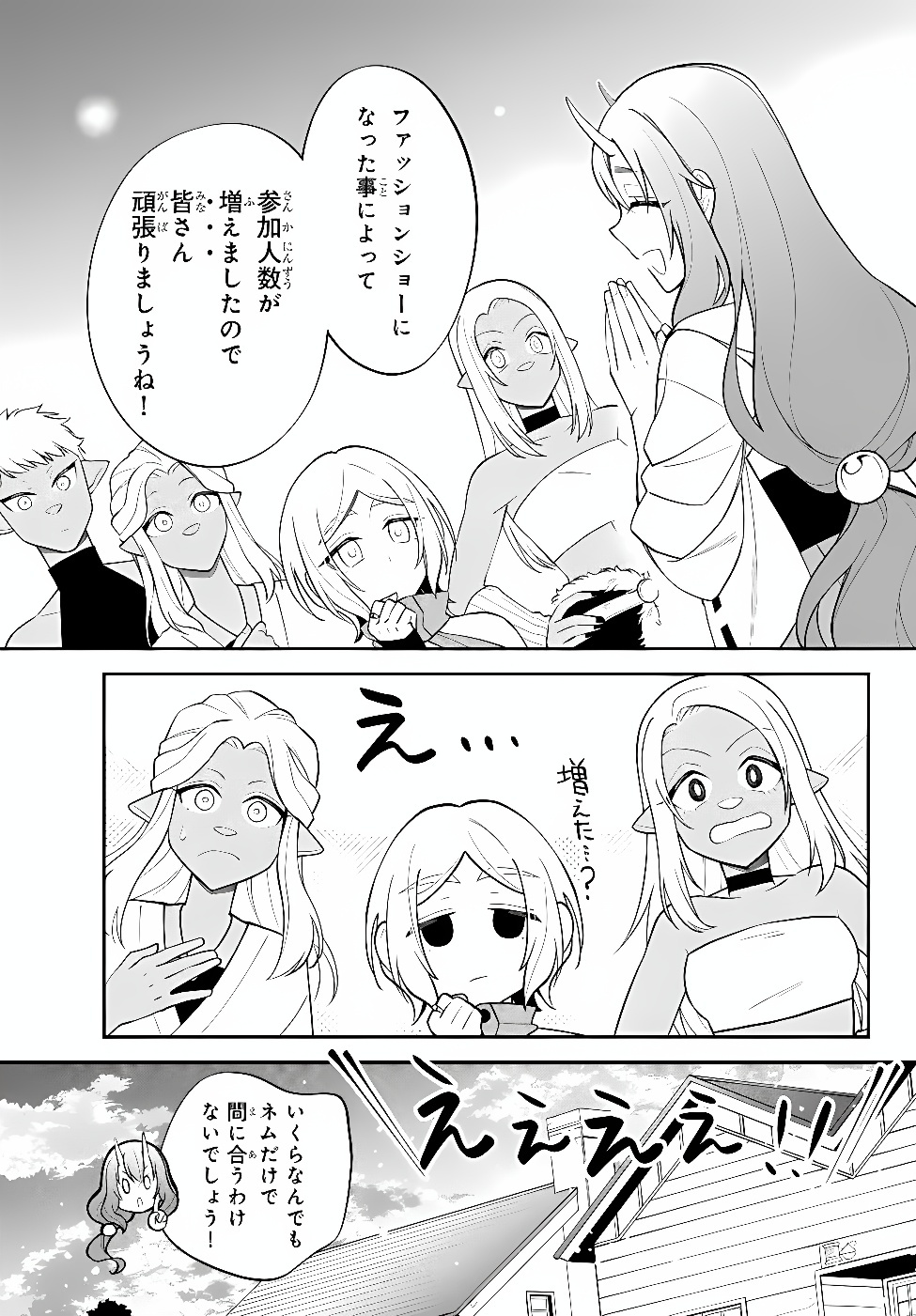 Tensei Shitara Slime datta Ken Ibun - Makoku Gurashi no Trinity Chap 131 - Next Chap 132