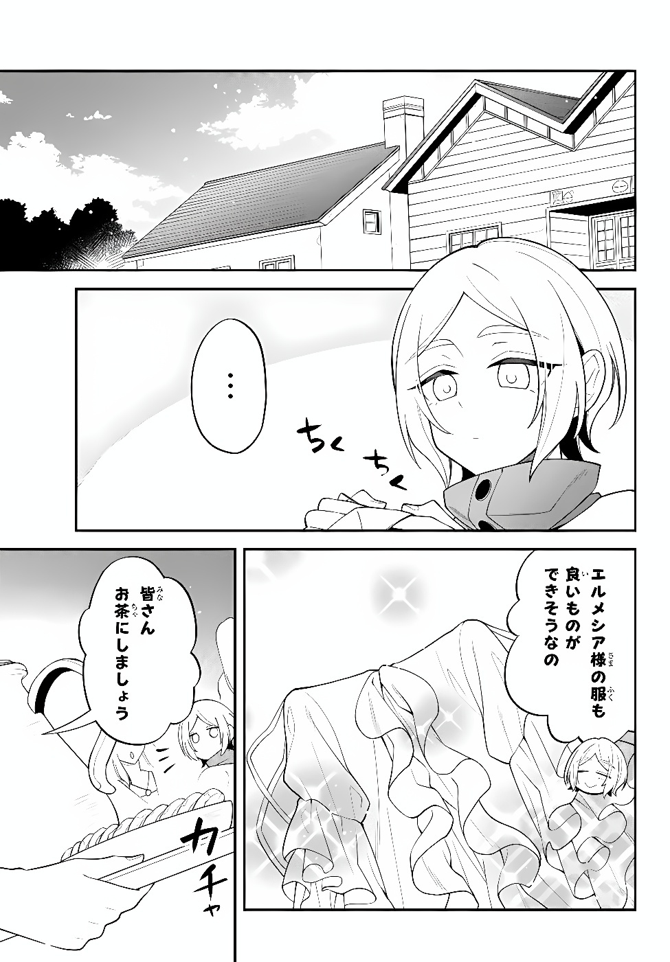 Tensei Shitara Slime datta Ken Ibun - Makoku Gurashi no Trinity Chap 131 - Next Chap 132