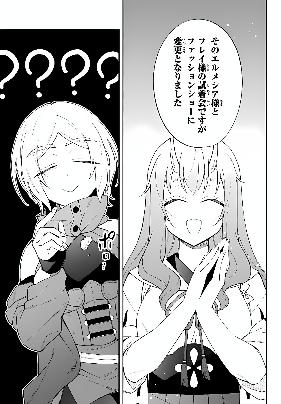 Tensei Shitara Slime datta Ken Ibun - Makoku Gurashi no Trinity Chap 131 - Next Chap 132