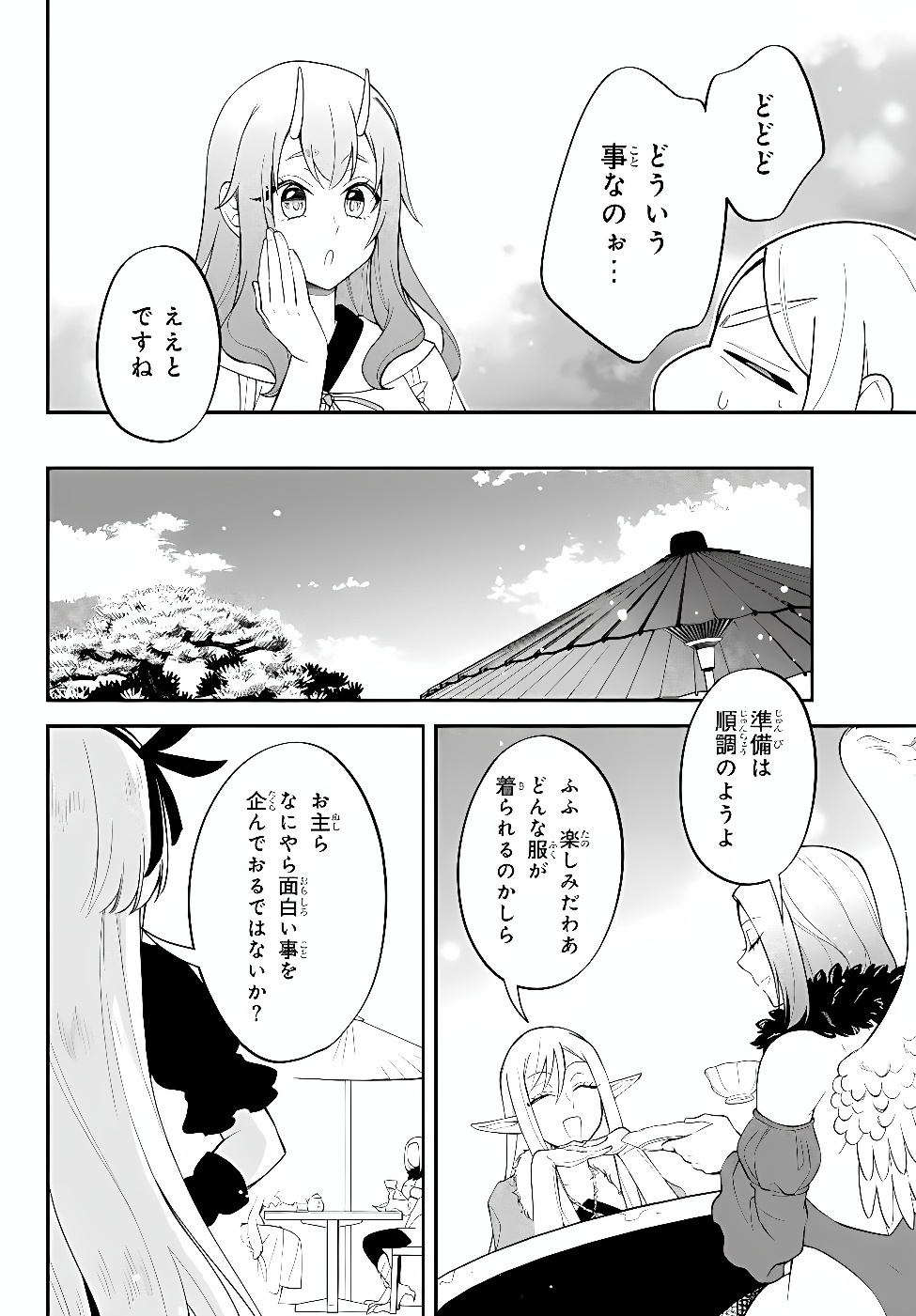 Tensei Shitara Slime datta Ken Ibun - Makoku Gurashi no Trinity Chap 131 - Next Chap 132